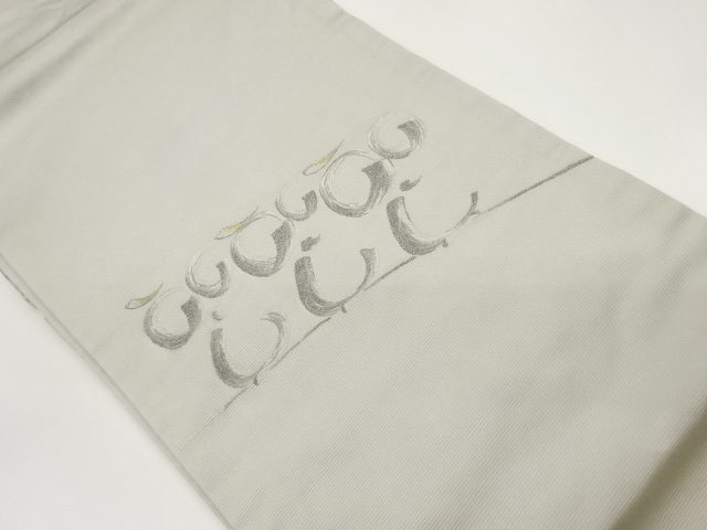 JAPANESE NAGOYA OBI / WOVEN ABSTRACT